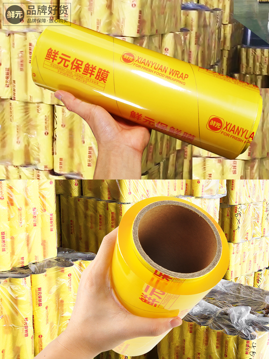 保鲜膜900x1200特点2.jpg
