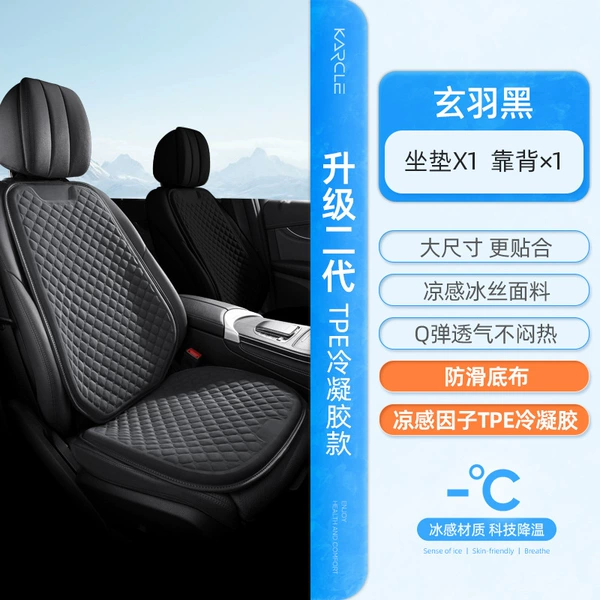 Upgraded second generation TPE gel pad--[Xuanyu Black] single seat