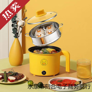 Little Yellow Duck Electric Cooker Dormitory Student Pot Multi-Functional Household Small Electric Cooker Small Household Appliances Small Pot Mini Electric Hot Pot