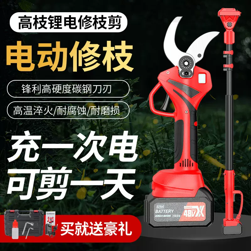 无刷电动修枝剪锂电式果树粗枝剪刀园林剪刀电剪刀树枝果树剪剪刀
