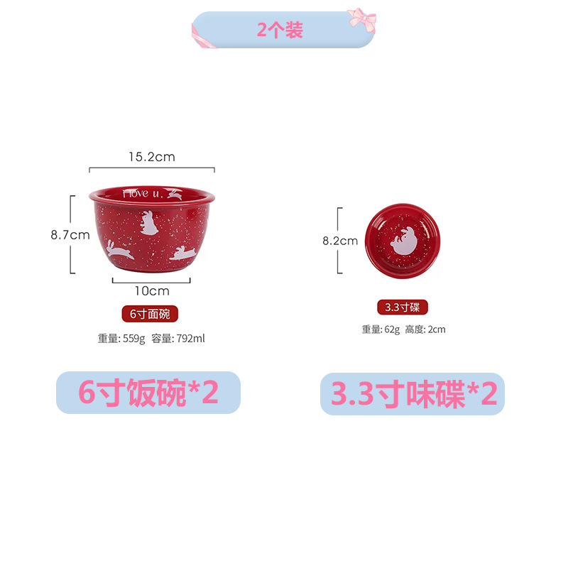 밥그릇 6inch개*2+ 맛 접시 3.3inch개*2