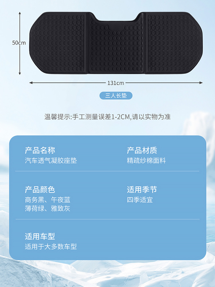 Summer Car Cool Cushion Monolithic Gel Seat Cushion Honeycomb Breathable Silicone Cool Car Cushion Office Cushion