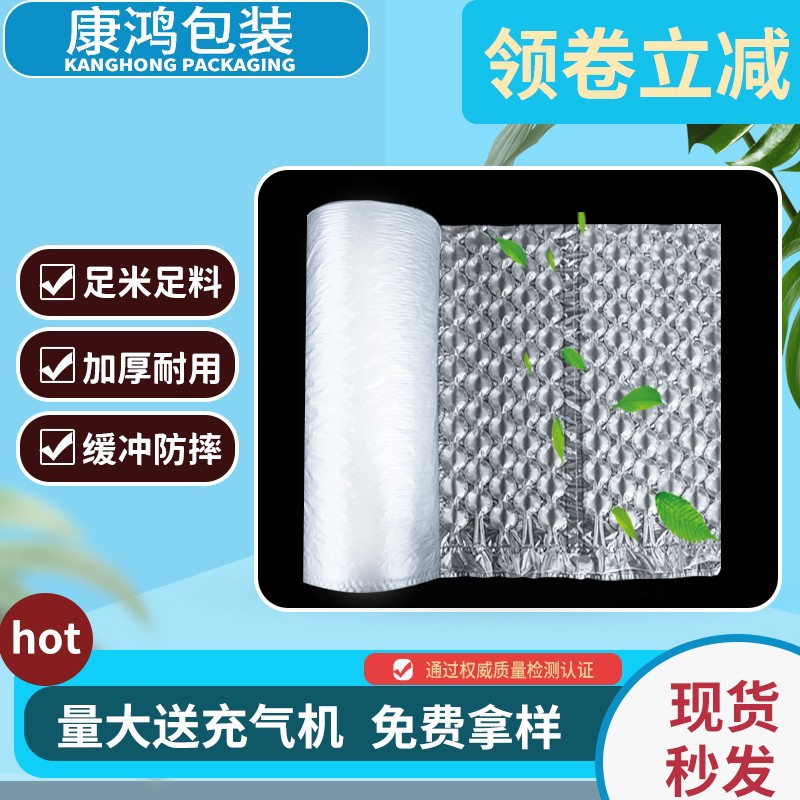 大泡充60*40气葫芦膜气泡膜打包防撞气泡垫快递防摔防碎快快递