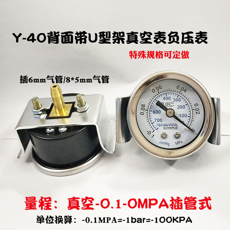 Y40轴向带支架压力表美容设备真空负压表气压点胶机压屏机油压表