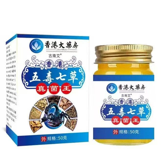 厂家批发香港大药房五毒七草真菌王一件代发|undefined