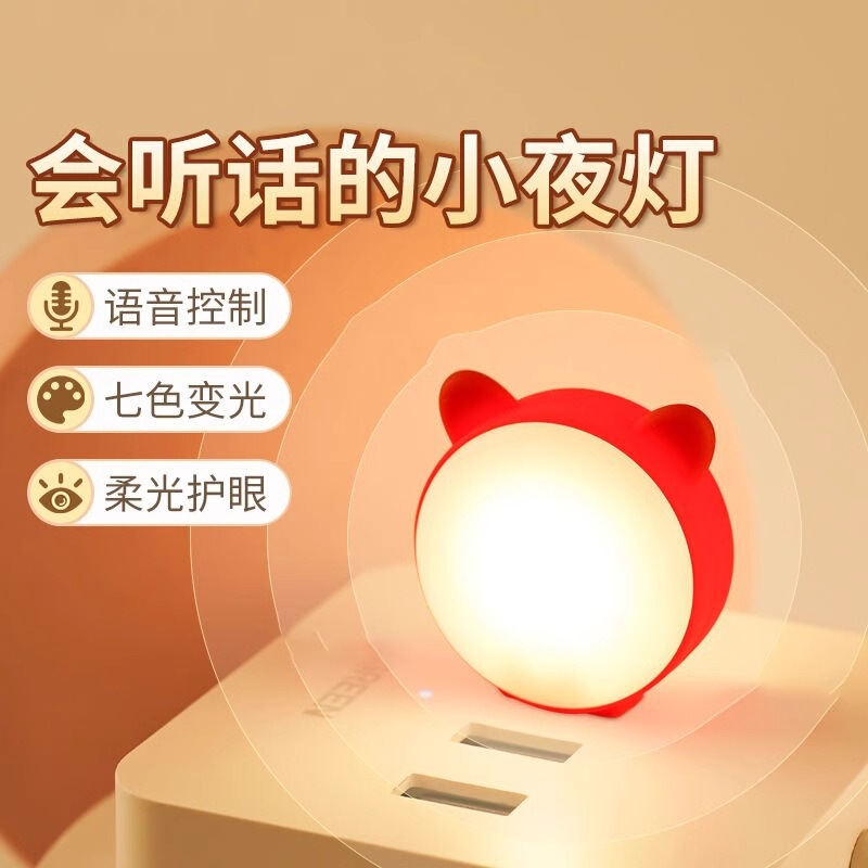 Artificial Intelligence Voice Control Lamp USB Voice Control Lamp Sensor Lamp Led Night Light Bedroom Home Colorful Atmosphere Lamp Artificial Intelligence Voice Control Lamp USB Voice Control Lamp Sensor Lamp Led Night Light Bedroom Home Colorful Atmosphere Lamp