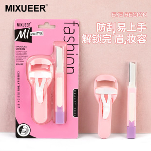 Eyebrow Trimming Eyelash Curler Set Portable Retractable Safety Eyebrow Trimmer Curling Press Eyelash Curler Beauty Tool