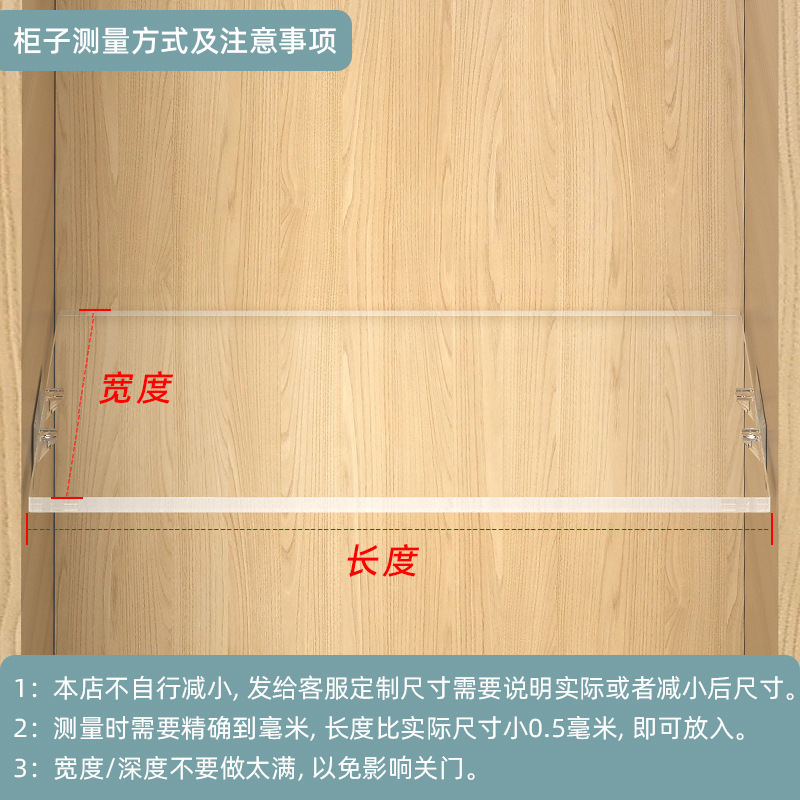 厂家直销亚克力衣柜分层隔板置物架免打孔层板壁龛柜子透|undefined