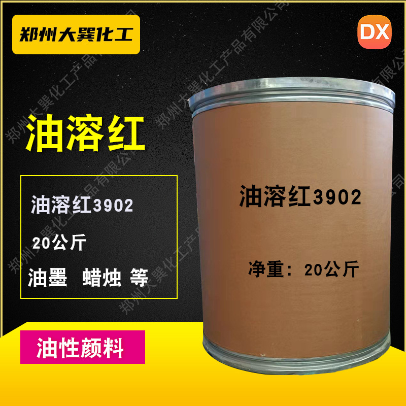 大量供应油溶红 蜡烛红 油性红色颜料色粉量大价优 欢迎选购