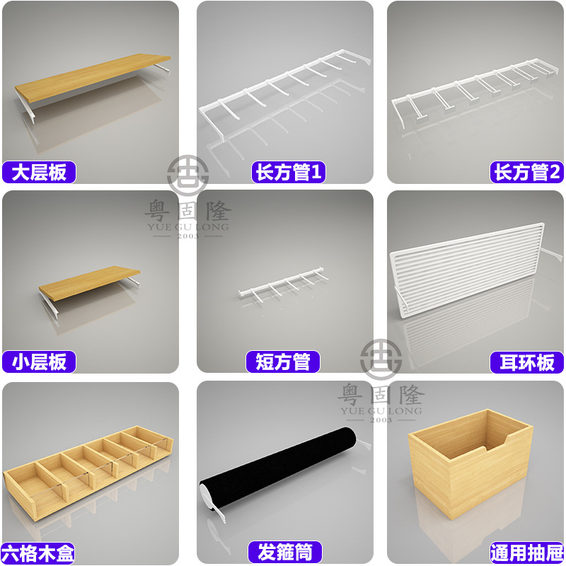 名创货架优品精品饰品文玩具零食日用百货展示陈列柜挂钩层板配件