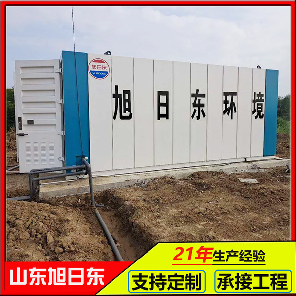 MBBR sewage treatment equipment Urban rural domestic sewage…