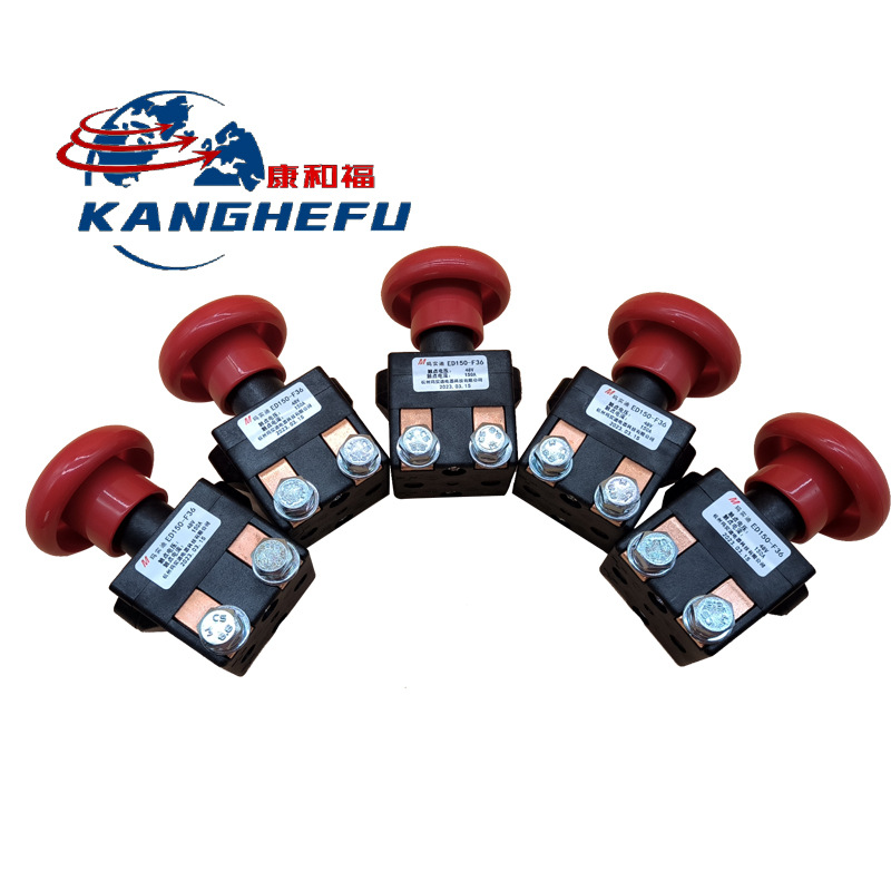 适用于玛实迪叉车配件 ED150-F36应急开关ED125-36AB紧急按钮