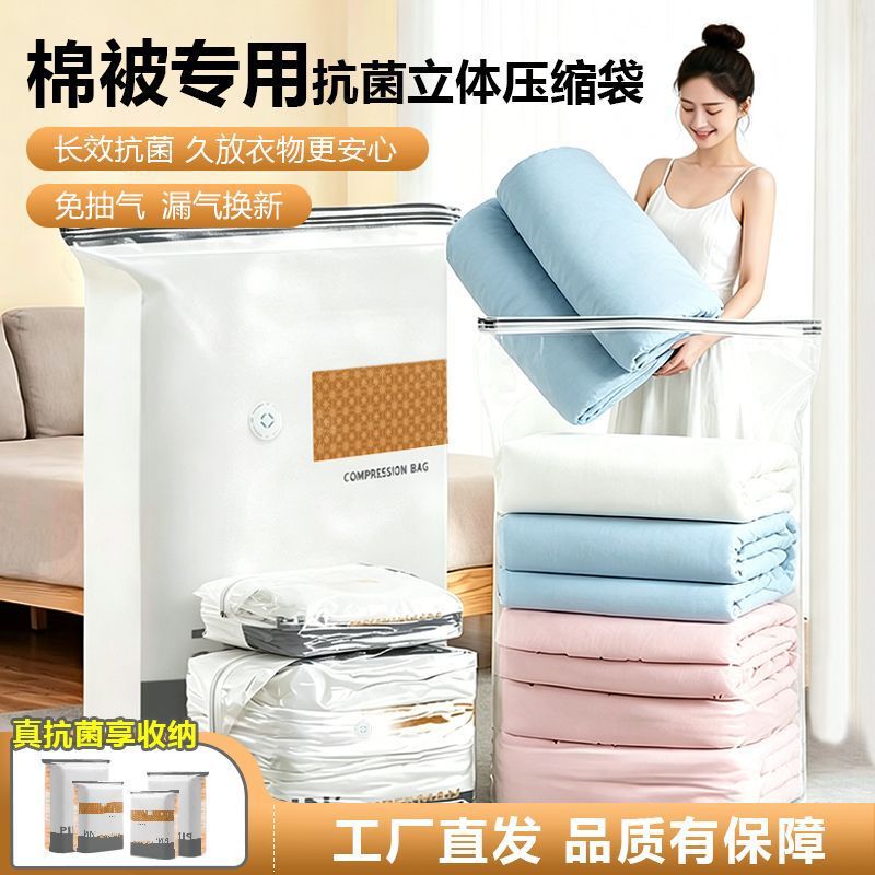 Antibacterial vacuum compression bag, thickened, extra-large, for storing quilts and clothes, suitable for organizing and moving