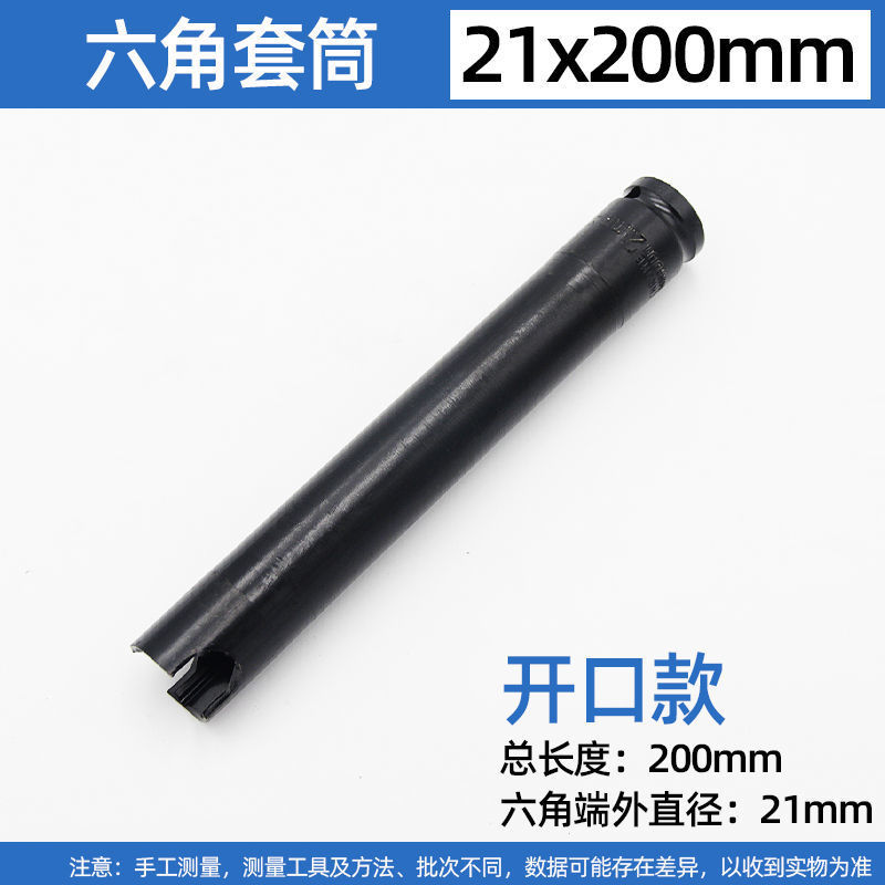 Enchufe de llave eléctrica alargado 1/2 pistola de aire volador grande rack de reparación de automóviles 150-300mm cabeza de manga de apertura hexagonal