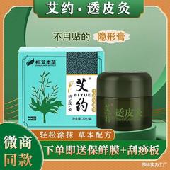 Aiyue経皮灸経絡軟膏、ヨモギの葉灸、温熱ヨモギ軟膏、肩、腰椎、頸椎、膝関節