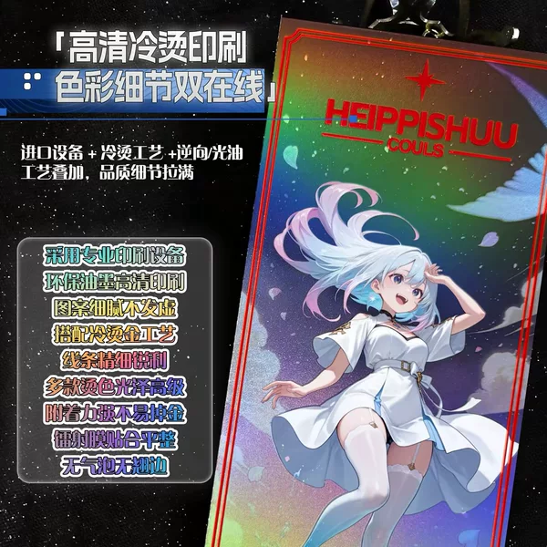Laser tickets, celebrity fan memorabilia tickets, DIY multi-size anime personalized ticket stubs for self-printing