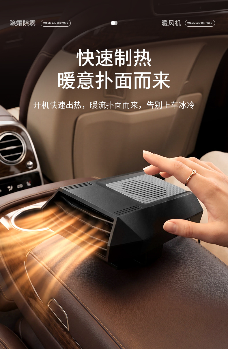 [Premium Selection] 12V Car Heater, Winter Car Windshield Defogger, Defogging and Heating Device for Cars