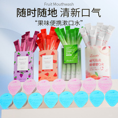 Jelly Cup Mouthwash Portable Disposable Hotel Restaurant Fresh Breath Cup Packaging Mouthwash Wholesale