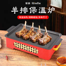商用烧烤保温炉铝合金烤盘不粘烤盘烤肉羊排炉热串酒精炉烧烤加热