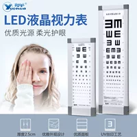Yuehua стандартный логарифмический световой короб светодиодный медицинский детский сад для взрослых измерил зрение 2,5/5 м