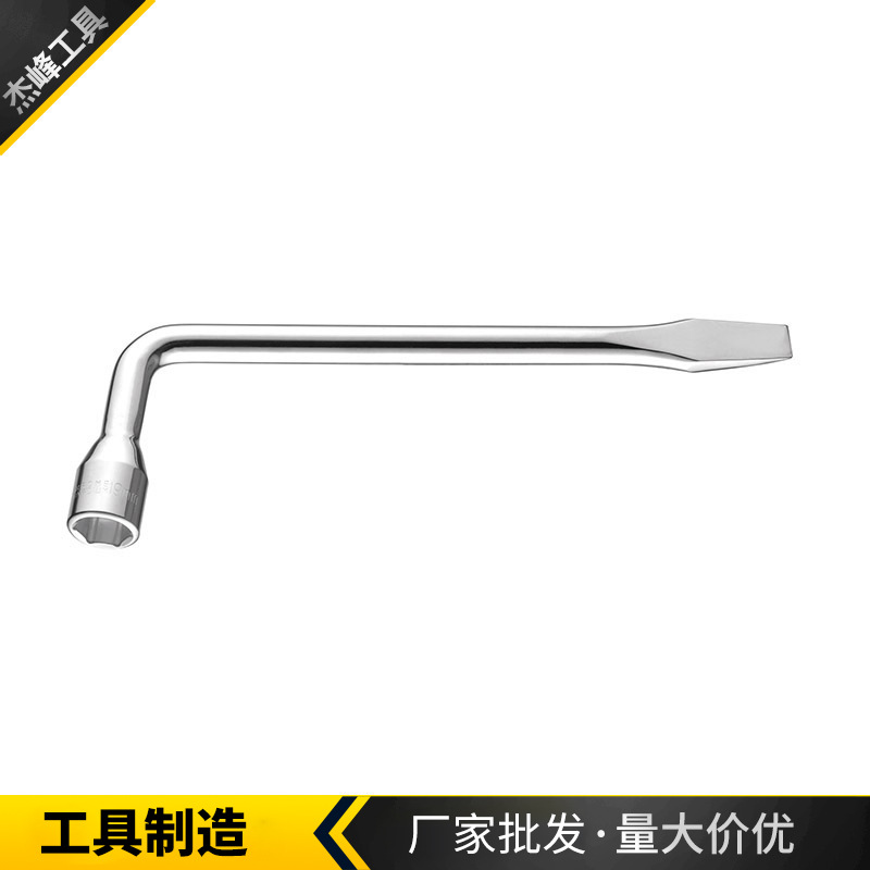 制造各类汽修工具热处理镜面镀铬扳手生产L型锣刀轮胎扳手