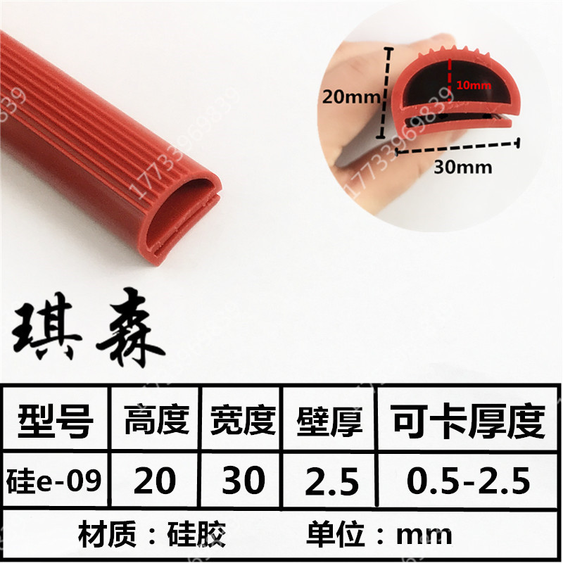 硅胶e型密封条耐低温耐老化耐酸碱密封性强烤箱门封条