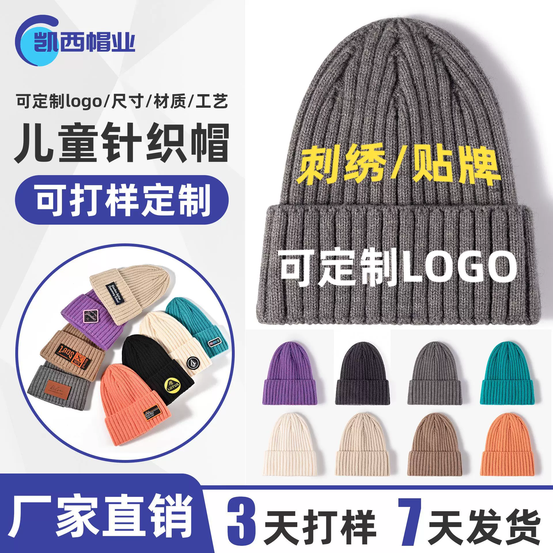 ins韩版爆款儿童毛线帽 秋冬加厚保暖多巴胺护耳宝宝针织帽可定制