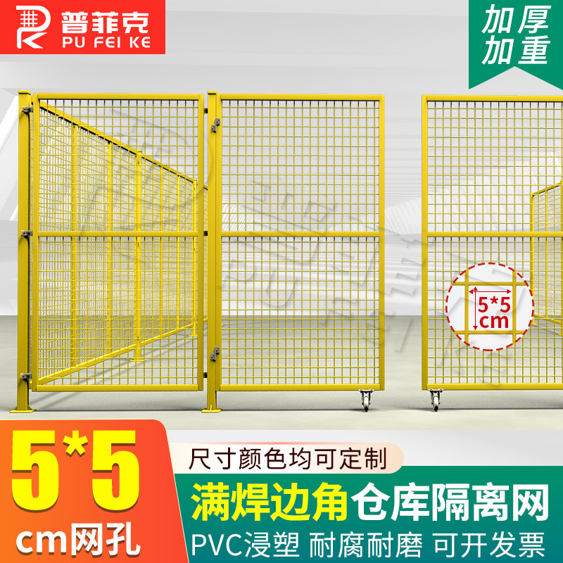 可移动围栏隔离网厂区安全护栏浸塑框架铁丝网围栏仓库车间隔离网