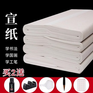 Rice Paper Semi-Raw Semi-Cooked Calligraphy Paper Cooked Rice Paper Raw Rice Paper Chinese Painting Meticulous Painting 133.2cm Whole Piece Brush Practice Paper 4