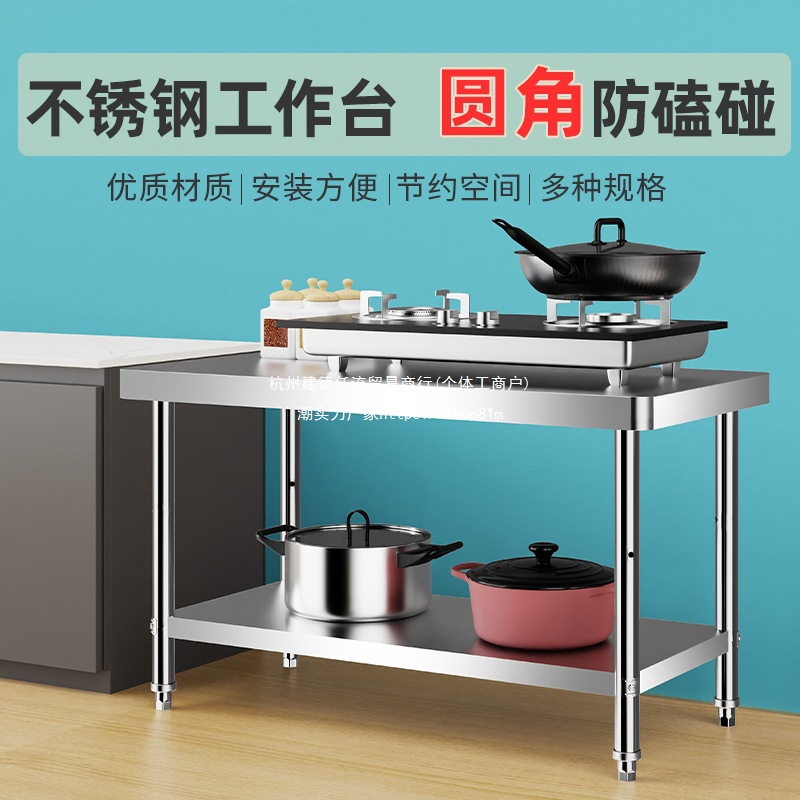 厨房不锈钢双层工作台加厚三层置物架操作台商用饭店切菜台打包台