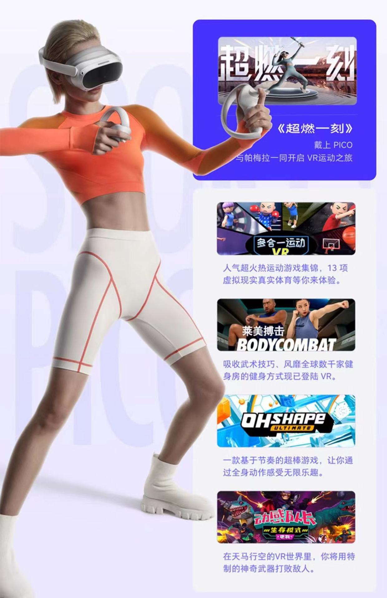 PICO 4 VR all-in-one machine, vr glasses, smart glasses, virtual reality, physical sensing game console, vr game equipment undefined