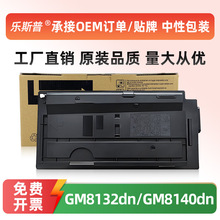 ������˼��TL-7158�ۺ�GM8132dn GM8140dn��ӡ��ī�ۺ�TL7258����
