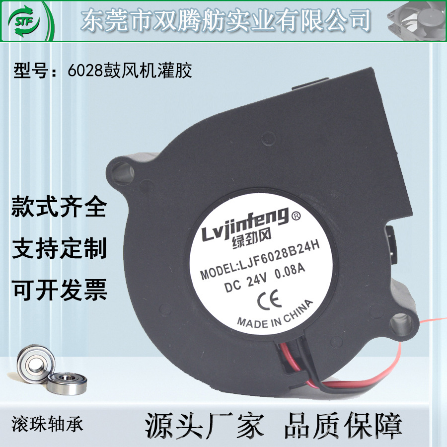 6028鼓风机 60*60*28mm直流鼓风机 双滚珠大风量小型散热风机