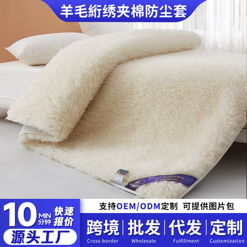 New Genuine Wool Mattress with Embroidery, Quilted and Thickened for Warmth, Suitable for Autumn and Winter, Can Be Equipped with a Dust Cover