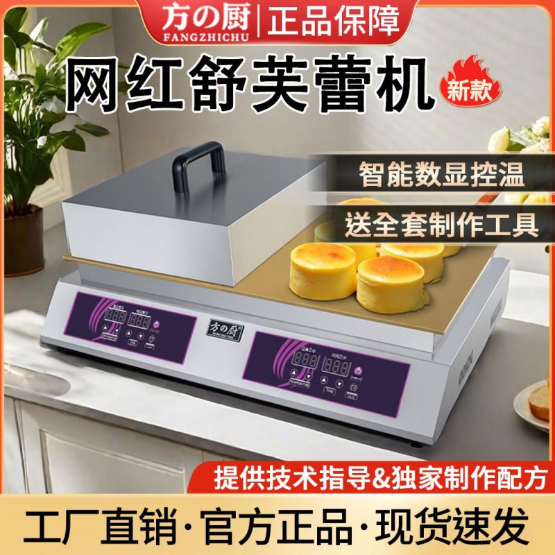 Cocinera cuadrada doble cabeza digital comercial máquina de sufra, horno de control de temperatura, bocadillos rojos en línea, sufra no de gas