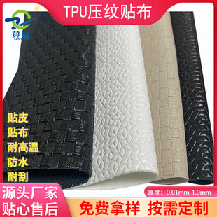 Source Factory Wholesale Tpu Embossed Leather Woven Pattern Special Material for Sofa Furniture, Bags and Shoes