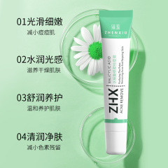 臻羞水楊酸祛痘膏草本舒緩修護痘痘痘坑淡化痘印毛孔粉刺祛痘膏