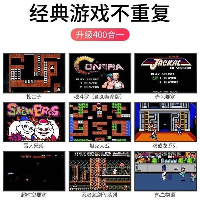 掌上游戏机400款游戏童年怀旧马里奥俄罗斯方块SUP双人充电游戏机|undefined
