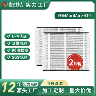 Adapter AprilAire 410 air purifier replacement filter-MERV11-16x25x4 two-piece pack