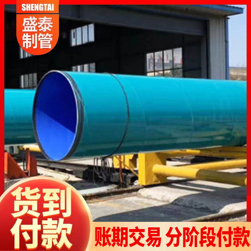 螺旋防腐钢管大口径地埋防腐保温螺旋管自来水饮用水防腐管