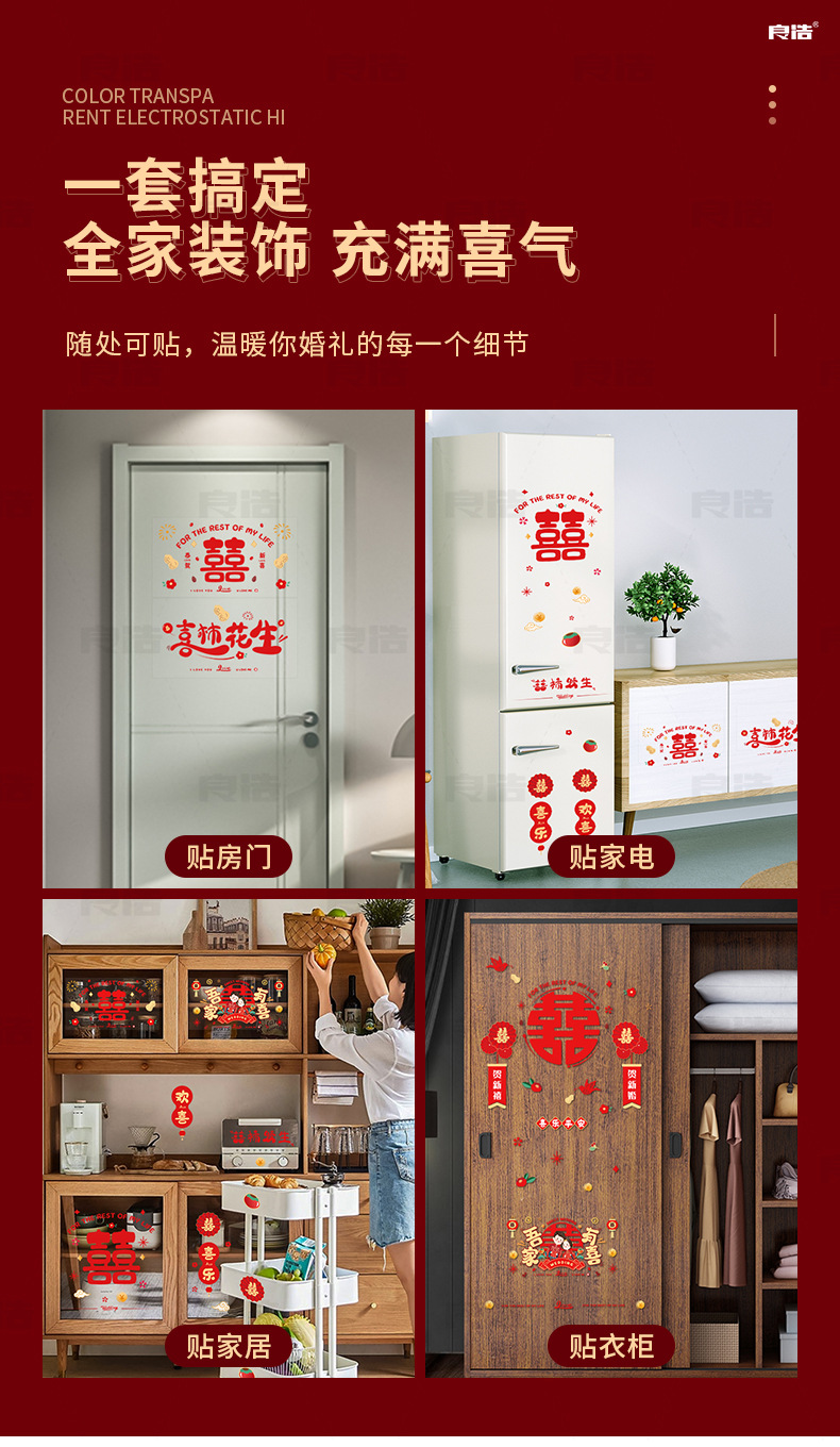 彩色软胶喜-详情_05