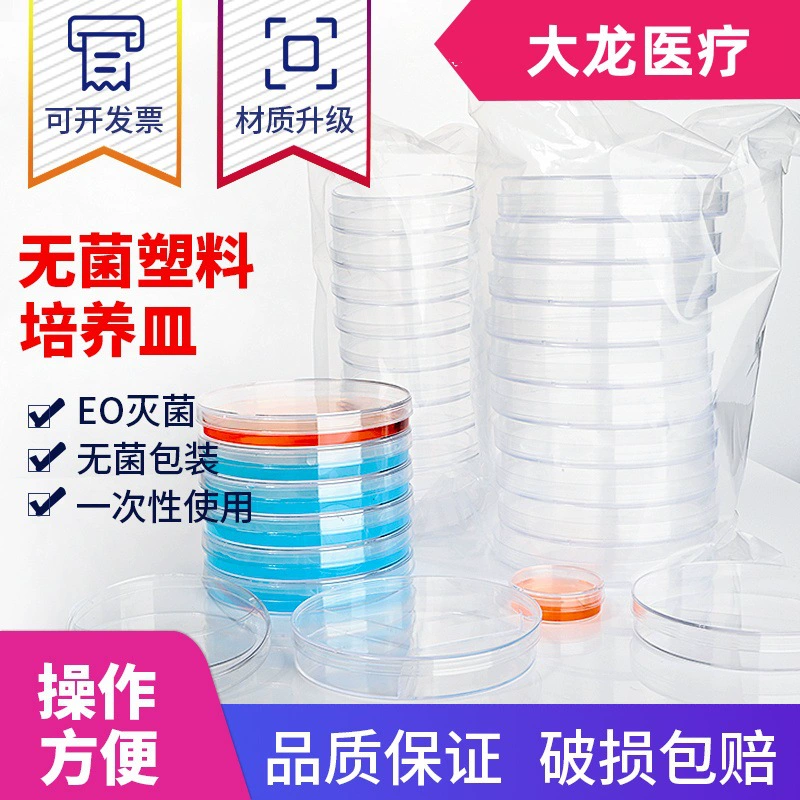 Одноразовая пластиковая чашка Петри Круглая чашка/квадратная чашка 35/60/70/90/100/150 мм