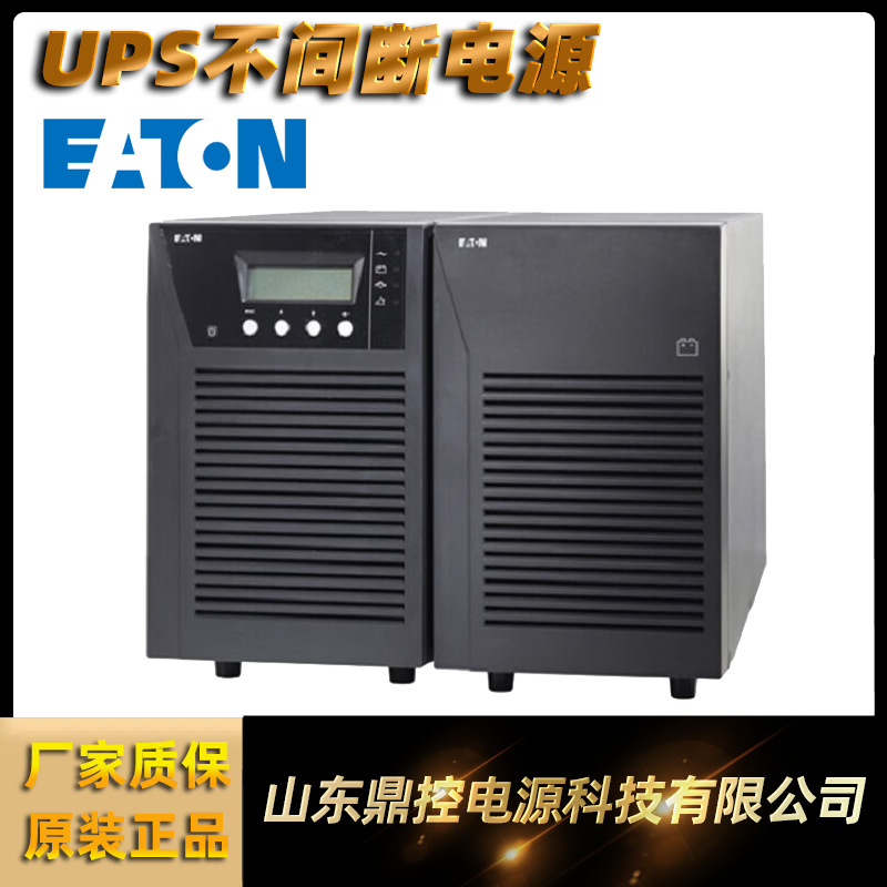 EATON伊顿9105-52112XE1塔式DX15KCNXL3:1长机UPS不间断电源15K