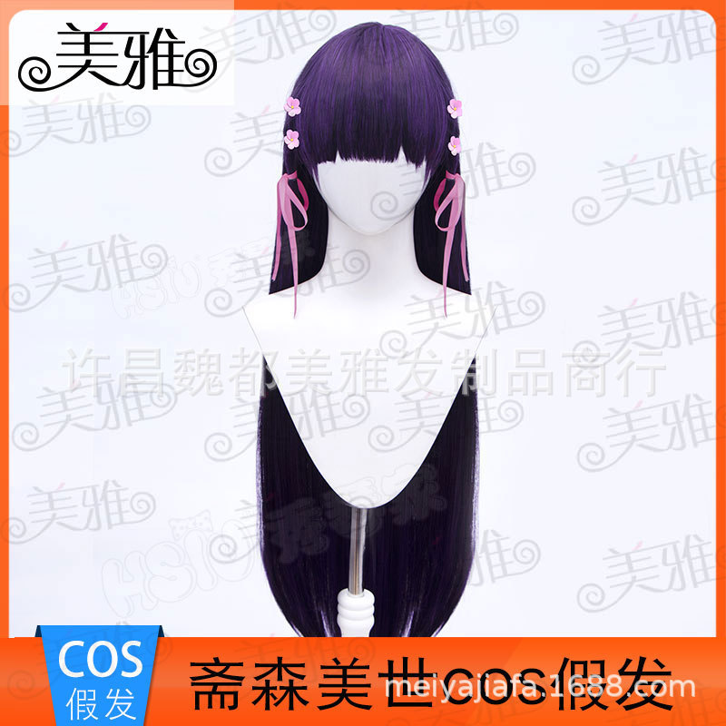 Meiya Zhai Sansen cos Wig My Happy Marriage Rose Intranet Simulation Scalp Factory Outlet Yao