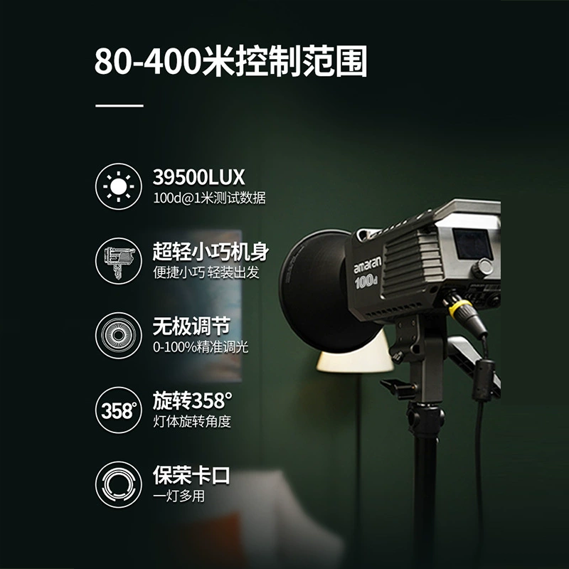爱图仕 Two-color lightweight atmospheric fill light, 100W