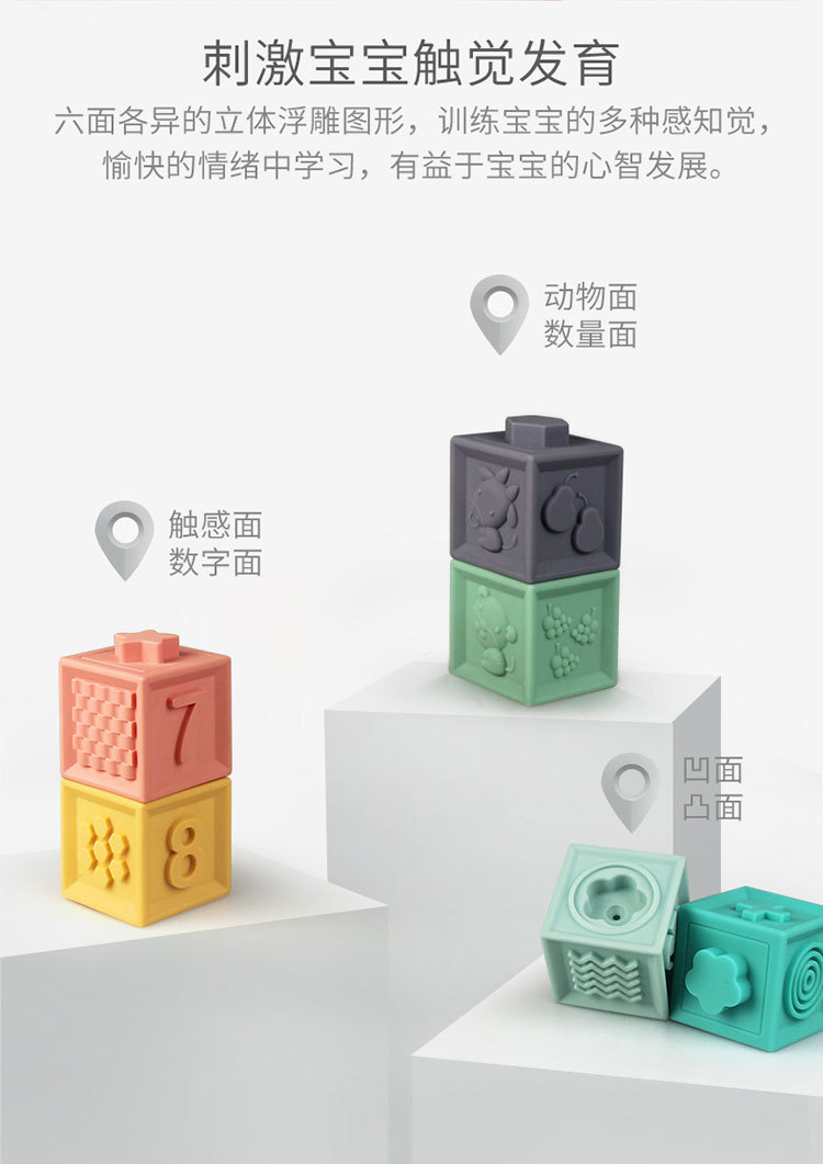 软积木详情-790_06