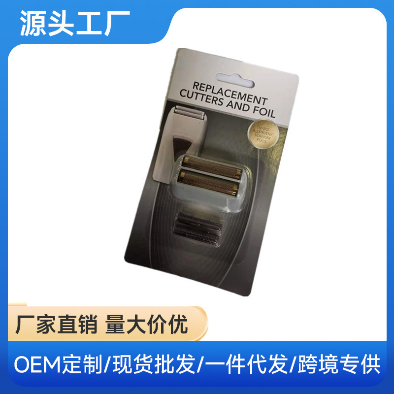 Electric Hair Clipper Accessories, Razor Blade Guard, Blade Head, Hair Trimmer Suitable for Wahl Razors