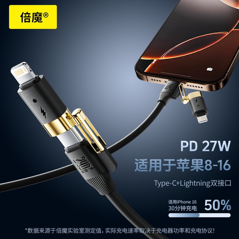 [新製品] iPhone16に適した240Wフォーインワン真の液体シリコーン高速充電データケーブル亜鉛合金|undefined