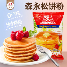 森永 松餅粉600g原裝日本進口蛋糕粉華夫餅 烘焙寶寶早餐香松餅粉
