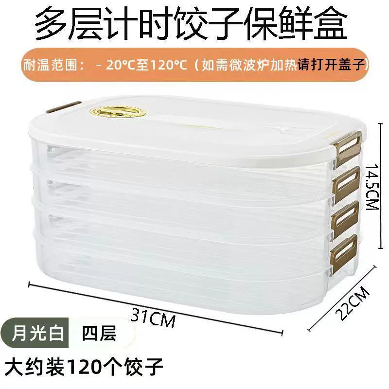High -end portable dumpling box Kitchen Household Multi -layer Dumpling Box Frozen Stupid Egg Box Fresh Box